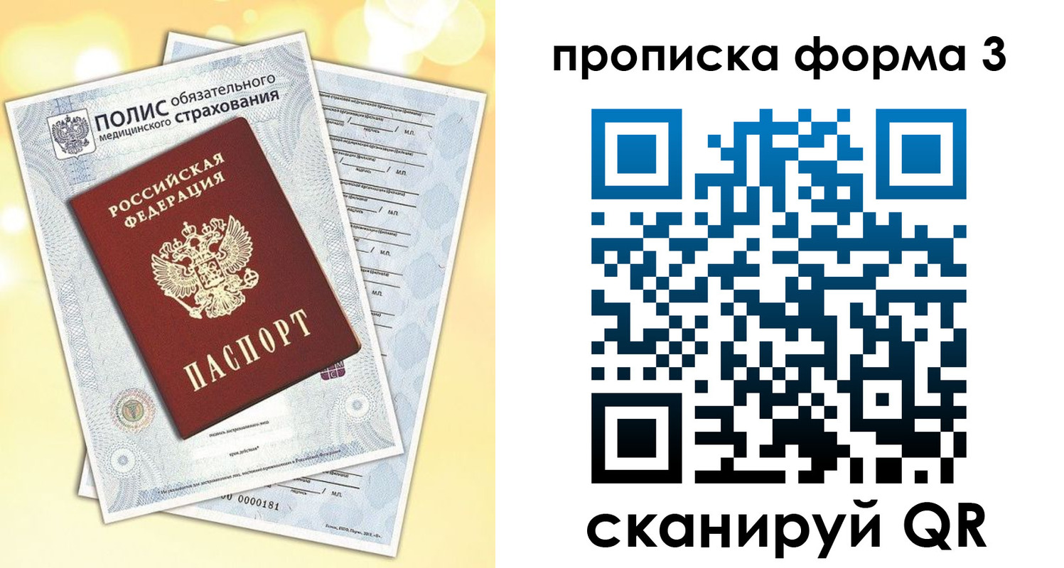 временная регистрация надежно в Усть-Катаве