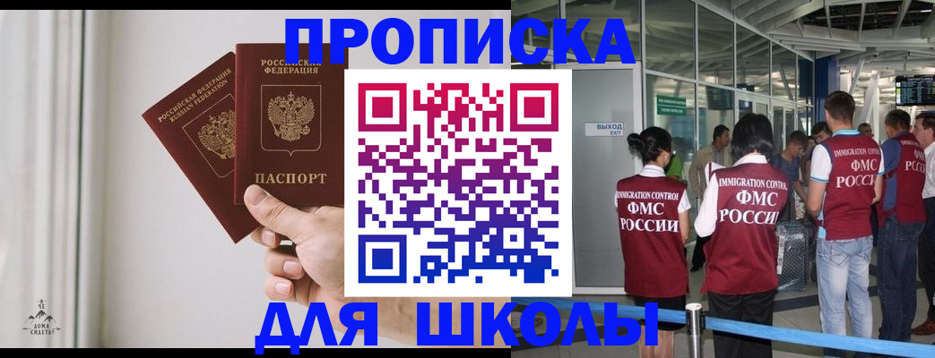 прописка от собственника в Усть-Катаве