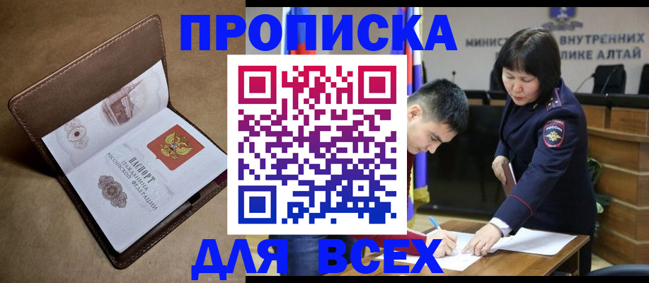 временная регистрация адрес в Усть-Катаве