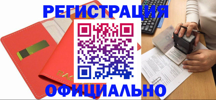 прописка паспорт в Усть-Катаве