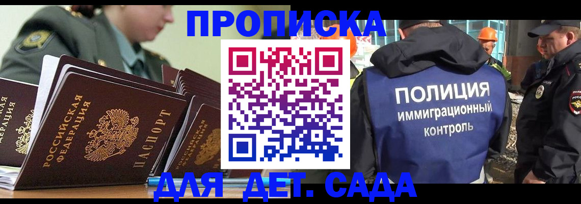 прописка для военкомата в Усть-Катаве