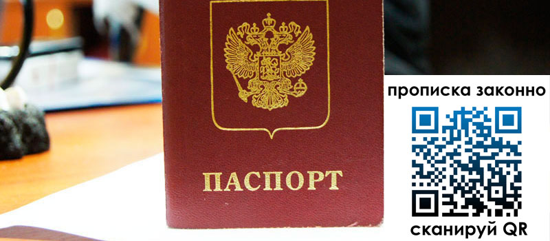 прописка в Усть-Катаве прописка в Усть-Катаве